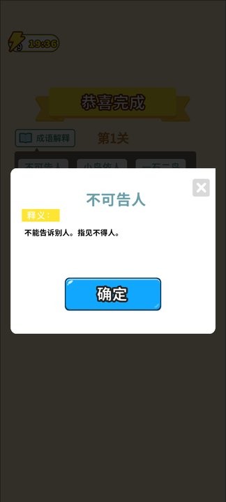王者成语1