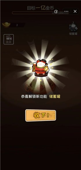 金钱豹富2