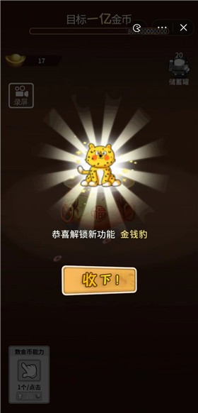 金钱豹富3