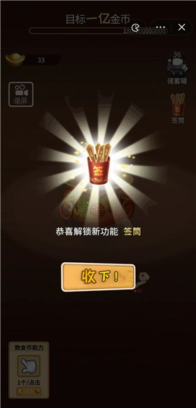 金钱豹富4