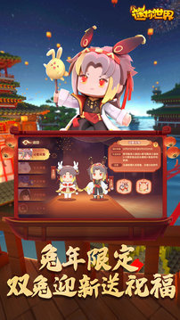 迷你世界老版本免费下载0.44.2联机版1