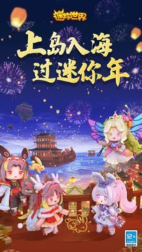 迷你世界老版本免费下载0.44.2联机版2