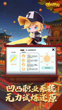 迷你世界老版本免费下载0.44.2联机版3