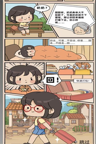 奶奶的面馆内置菜单4