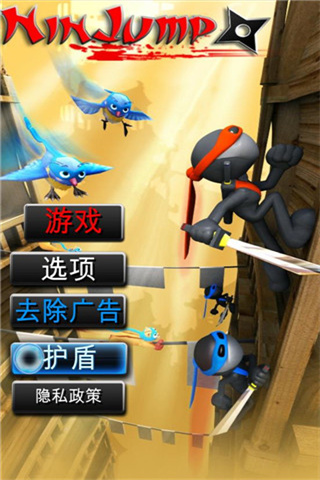 忍者跳跃豪华汉化版1.2.3 忍者跳跃豪华汉化版1.2.3