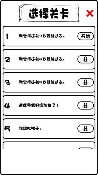 一起来找小黄鸭3