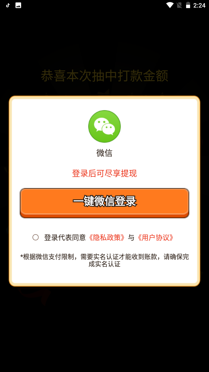 招财成语1