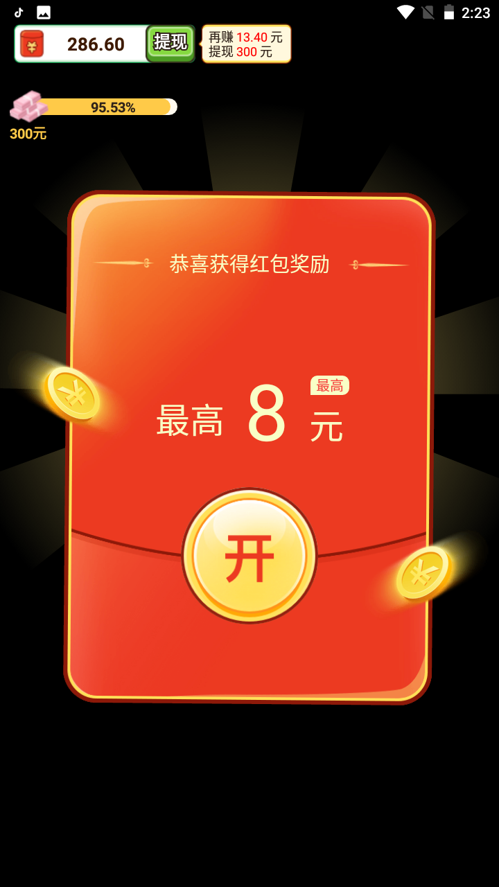 招财成语4