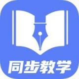 初中同步教学免费版