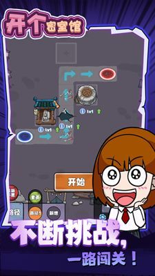 开家密室馆内置菜单版3