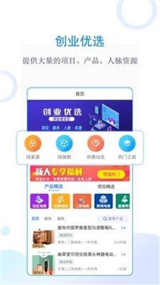 创业优选1
