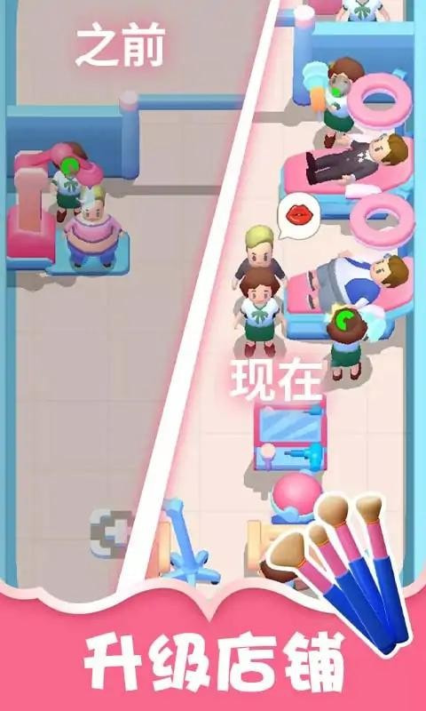 整容医院模拟器1
