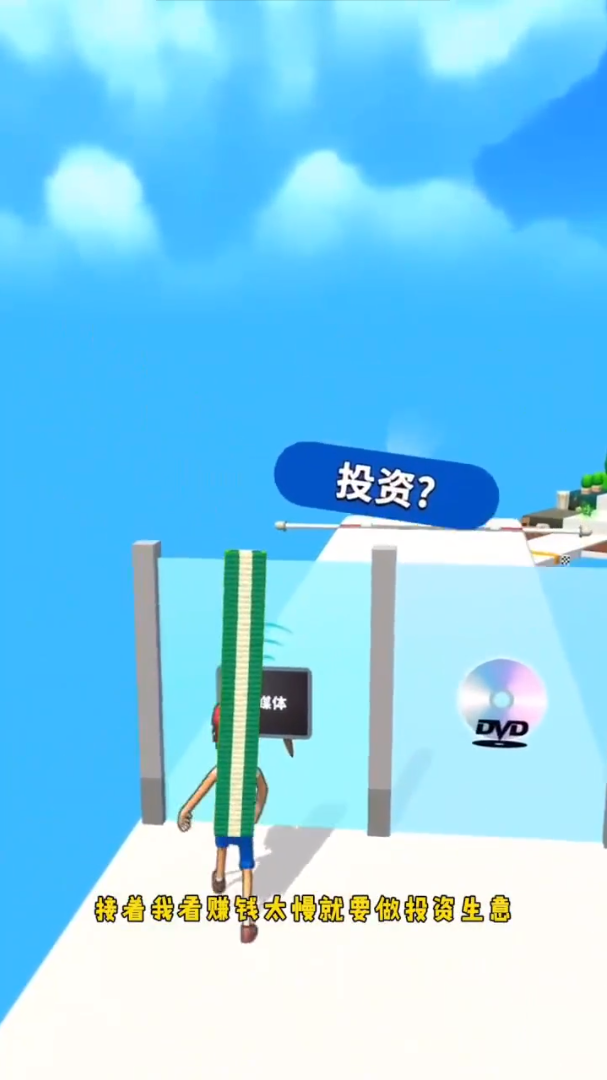 抖音天天向钱冲3