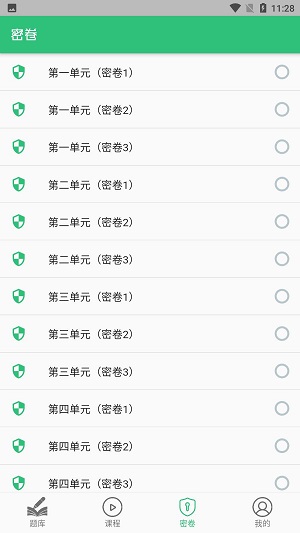 口腔执业医师学习0