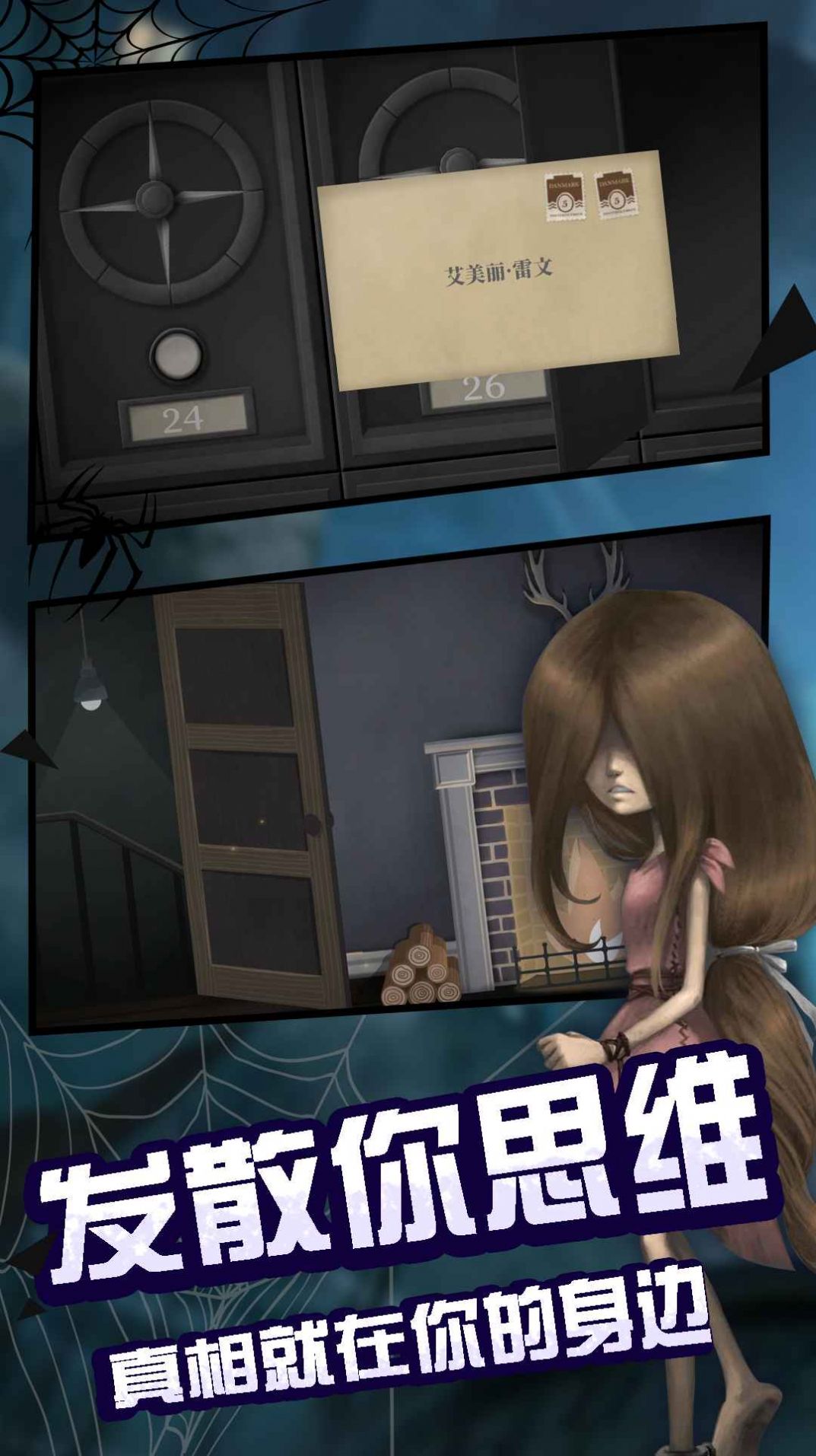 阴暗深渊推理逃生0