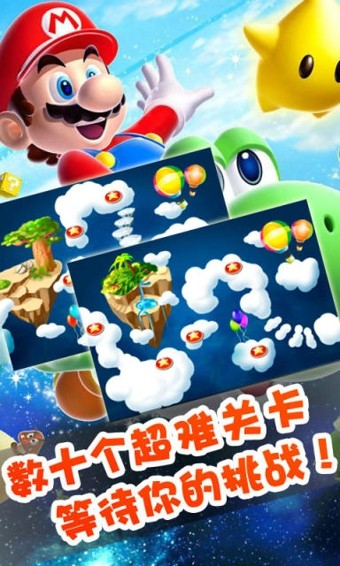 超级马里奥快跑0