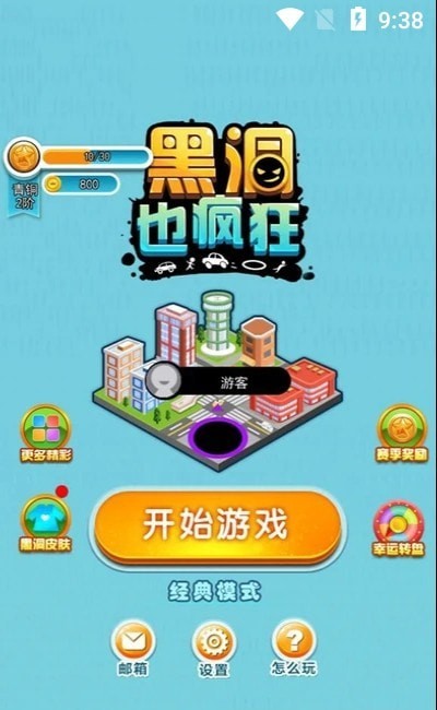 黑洞也疯狂3