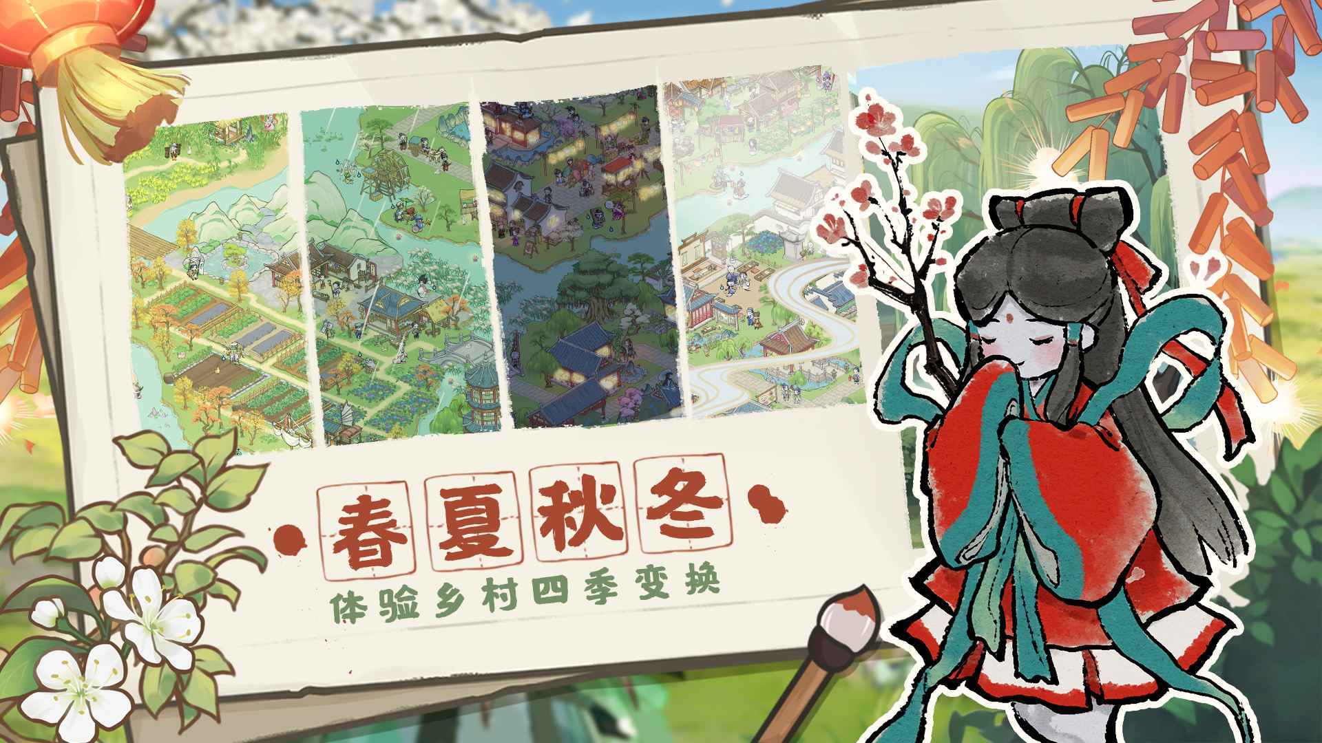 解忧小村落无限铜钱2