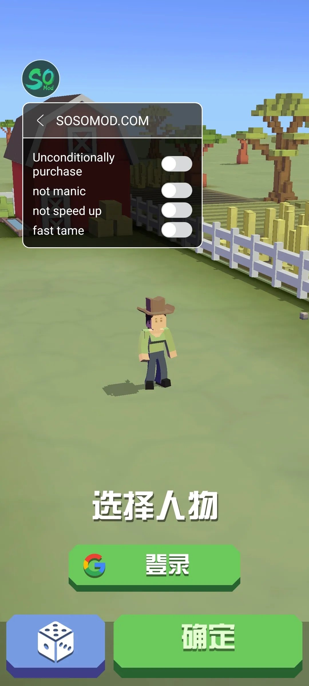 疯狂动物园内置菜单3