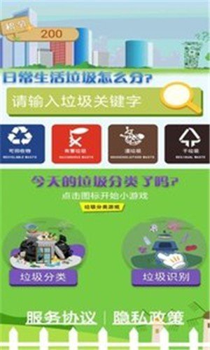 垃圾归属地2