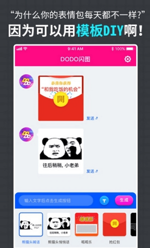 DODO闪图0