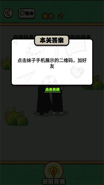 告别单身狗App0