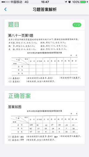 零五网电子课本1