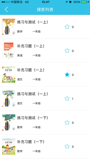 零五网电子课本2