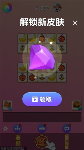 一起玩消星星20224