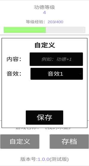 我的木鱼2