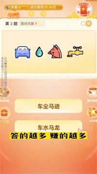 答题小智星1