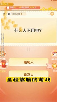 答题小智星2