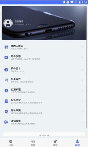 实用安卓捷径App1
