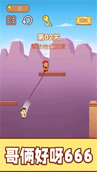 一起跳跳冒险2
