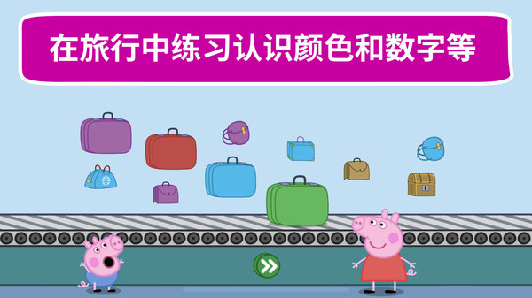 河马佩奇大冒险1