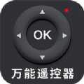 空调全能遥控器