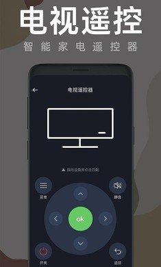 空调全能遥控器1