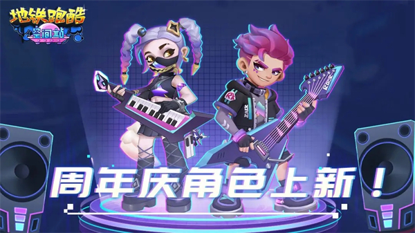 地铁跑酷国际服老版本1