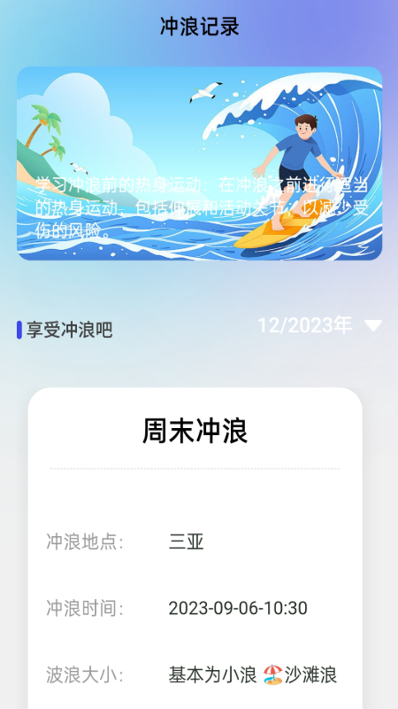 冲浪上网宝2