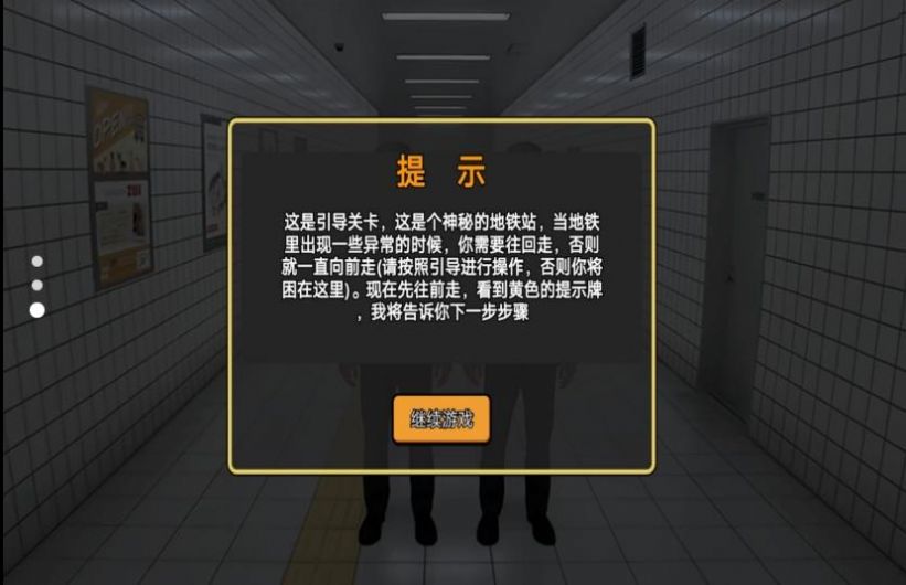 诡异的8号出口1