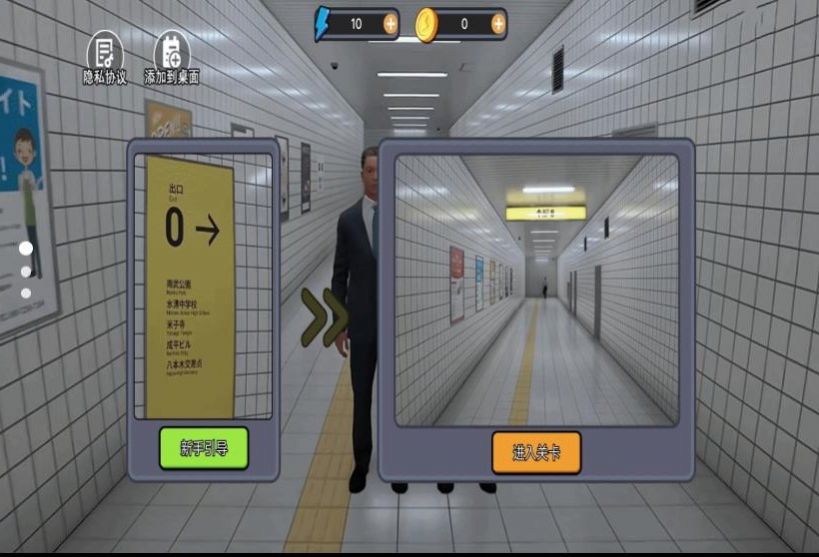 诡异的8号出口2