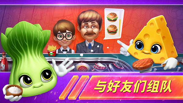 烹饪发烧友对决0