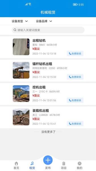 中晨福机械租赁