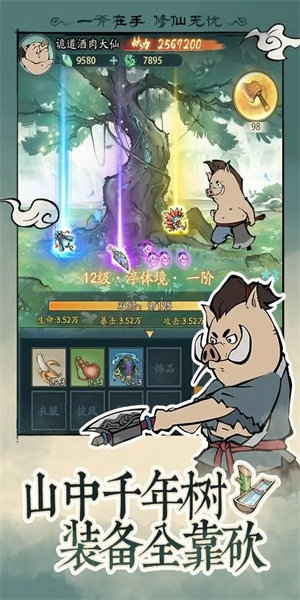 寻道大千无限资源版