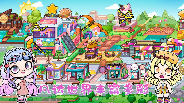 米托小镇2