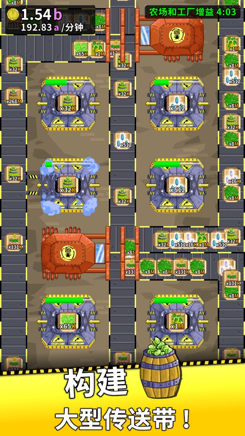 韭菜工厂大亨无限金币版