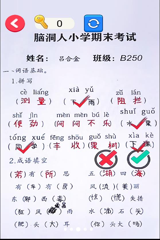 帮老师打分2