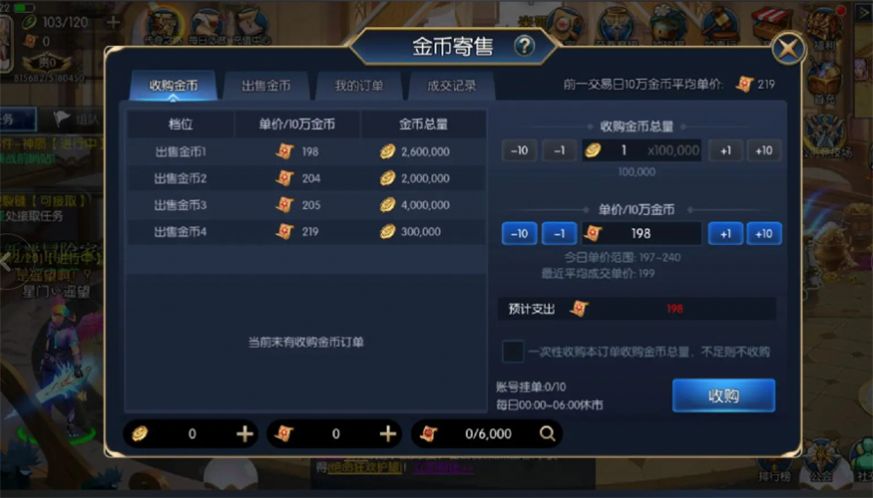 指尖阿拉德地下城3