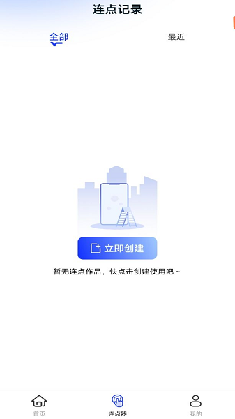 懒人连点器2