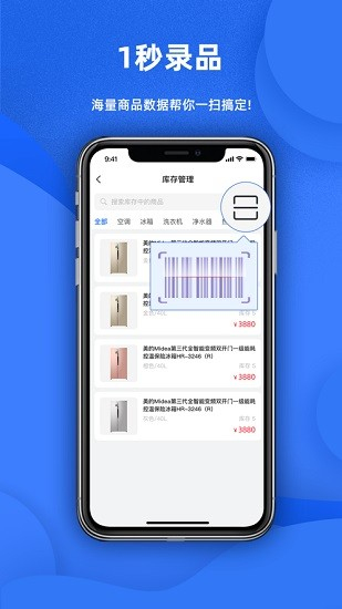 天猫店掌app